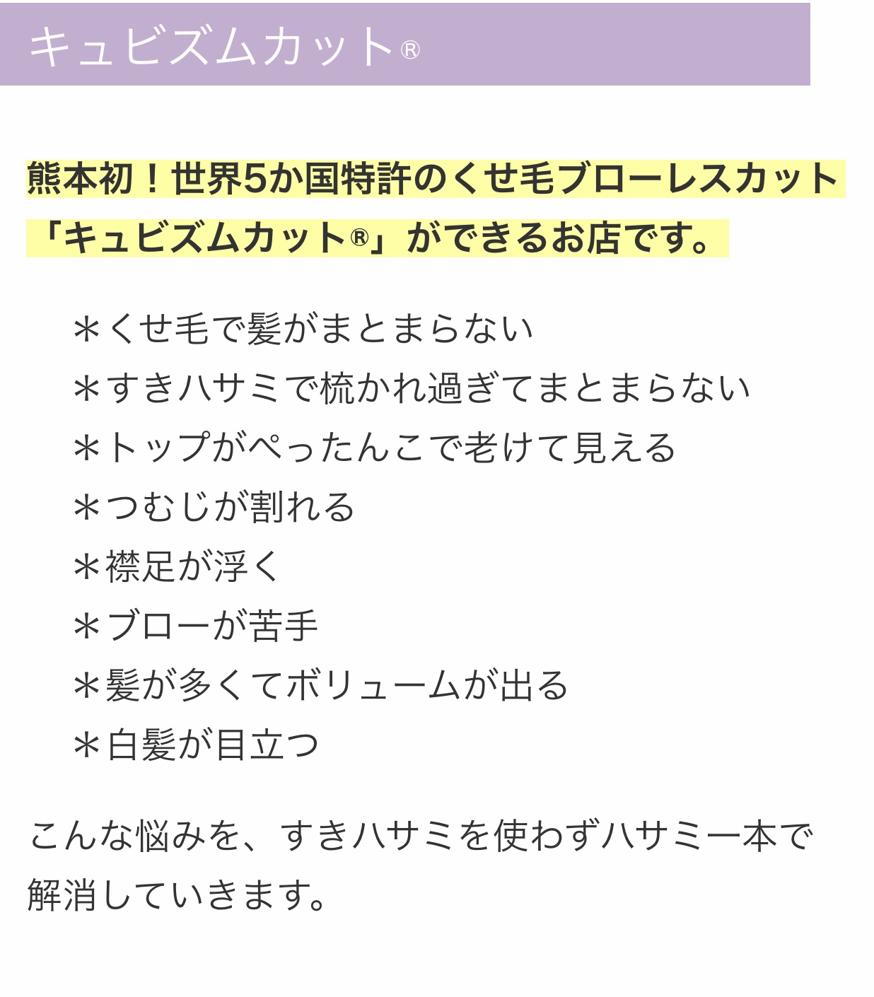 キュビズムカットは誰の為に❣️