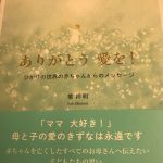 母の日、珠玉の一冊💕