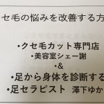 かさこ塾、人生初のプレゼン❣️