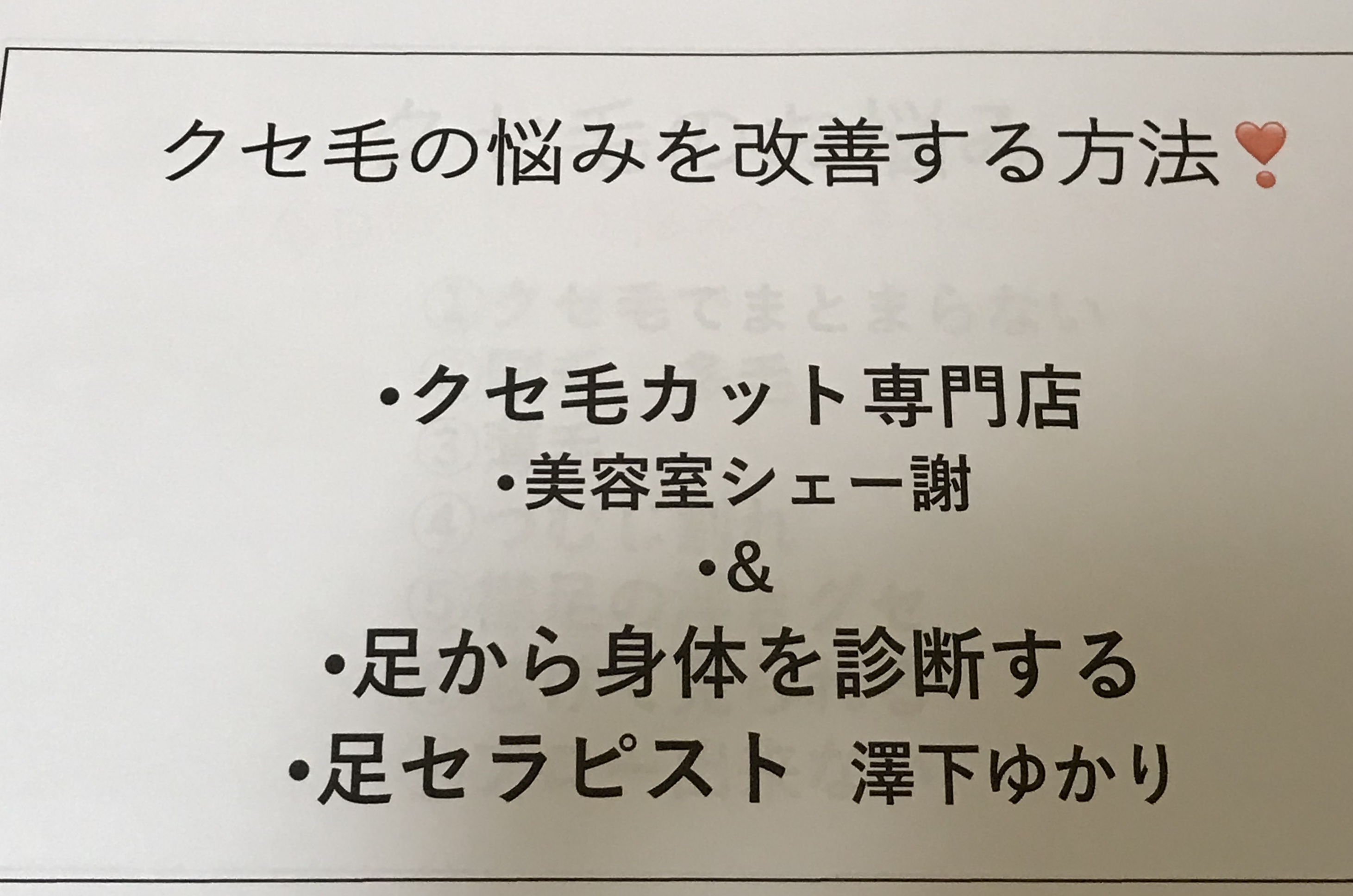 かさこ塾、人生初のプレゼン❣️