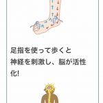 身体を温かくする唯一の方法は？