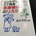 西洋医学と東洋医学、考えて使い分けたら良いのかな？