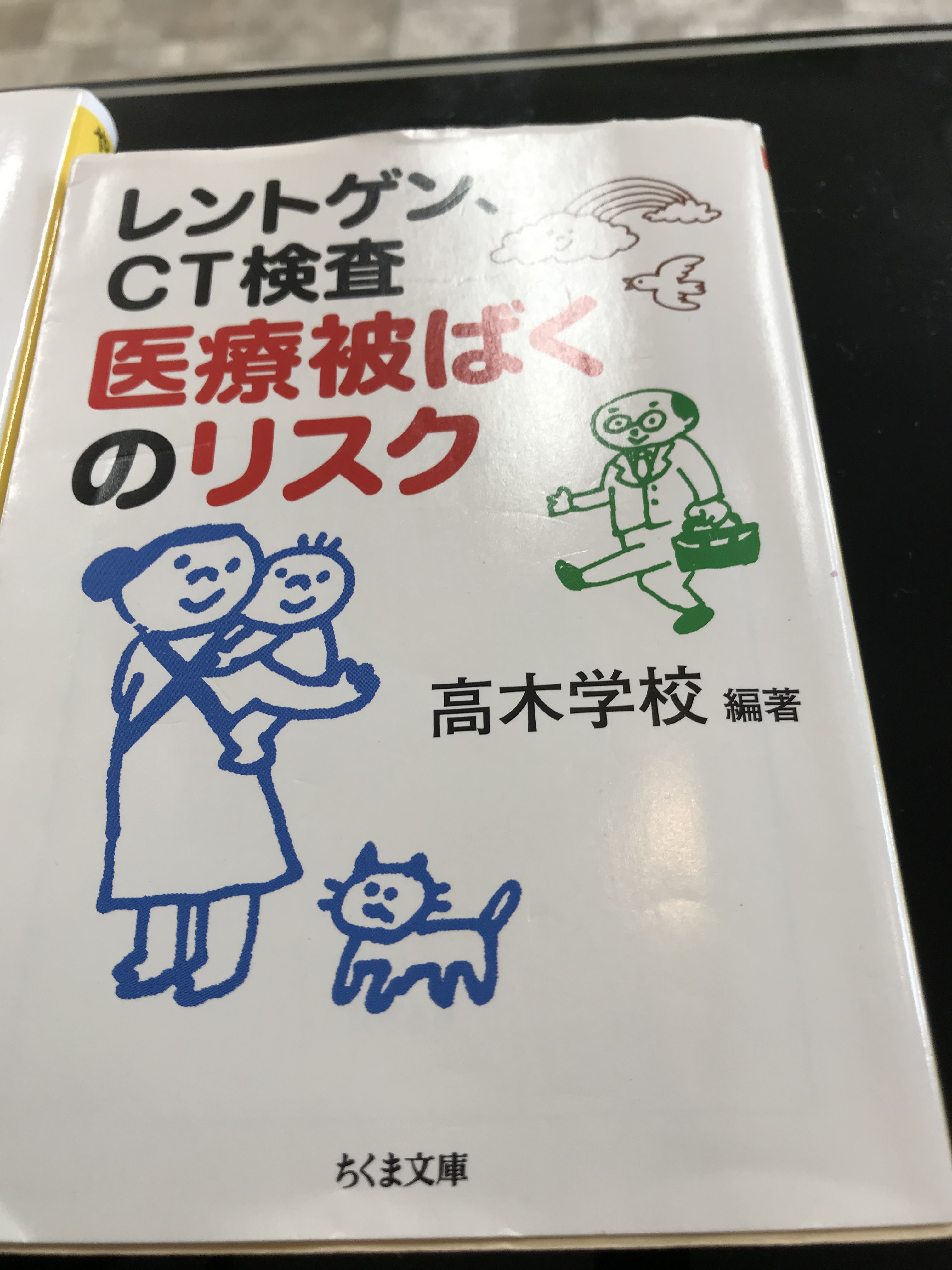 西洋医学と東洋医学、考えて使い分けたら良いのかな？