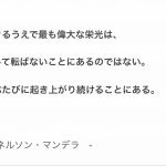 自分の人生に不安を感じた時に、思い出して欲しい。