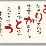 『共感』と『同情』は、似て非なるもの