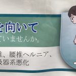 歩き方に診る健康『下向き歩き』