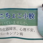 歩き方に診る健康『ちょこちょこ歩き』