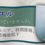 歩き方に診る健康『カエル歩き、妊産婦歩き』