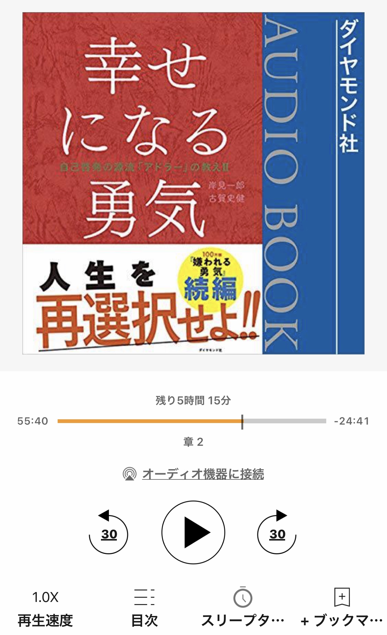 醜い心を受け容れて、相手の心を感じて、そしてその人の今を丸ごと受け容れて