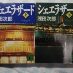 仕事始めに思う